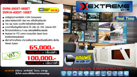 FUJIKO CCTV FK-DVR8-200XT