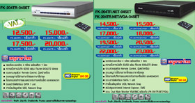 FUJIKO CCTV FK-204TR.NET
