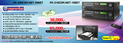 FUJIKO CCTV 209CDR.NET