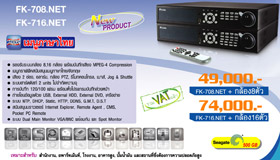 FUJIKO CCTV FK-708.NET