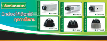 KENPROCCTV กล้องร่วมรายการโปรโมชั่น