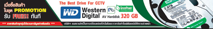 THE BEST DRIVE FOR CCTV HD