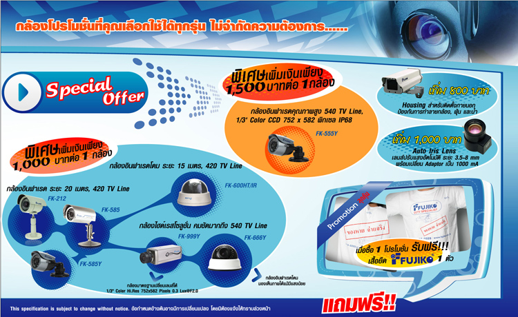 Special Offer Fujiko CCTV