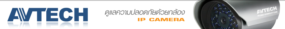 กล้องวงจรปิด avtech ip camera เครื่องบันทึก nvr