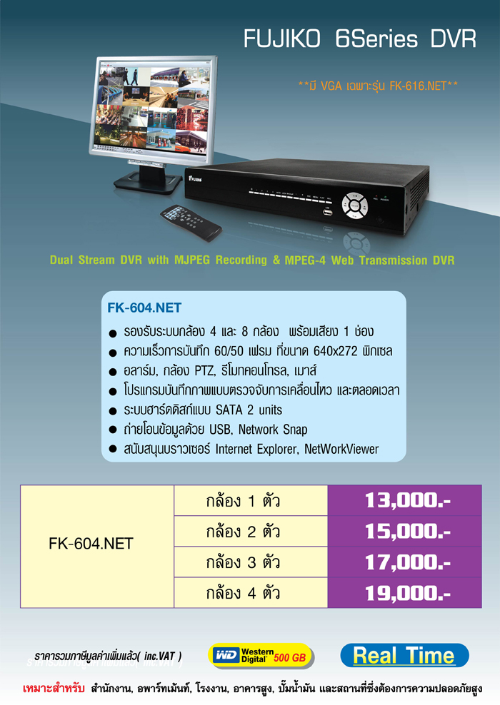 FUJIKO CCTV กล้องวงจรปิด