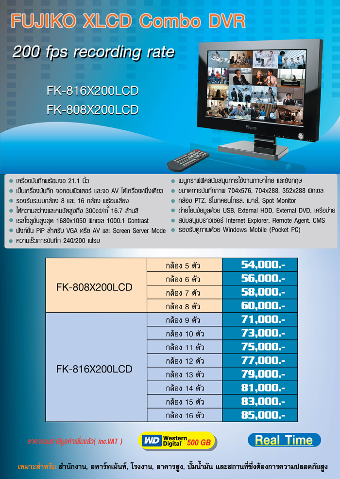 FUJIKO CCTV DVR FK-808X200LCD