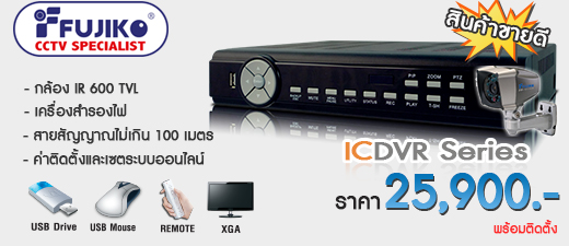 กล้องวงจรปิดขายดี Best Buy CCTV