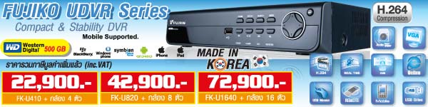 FUJIKO UDVR CCTV