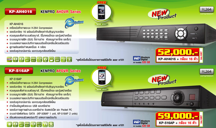 KENPRO CCTV  Series KP-AH4016, KP-516AP