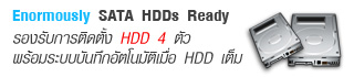 ติดตั้ง HDD เพิ่มในระบบกล้องวงจรปิด