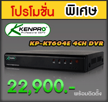 โปรโมชั่นกล้องวงจรปิด โปรโมชั่นกล้องวงจรปิด