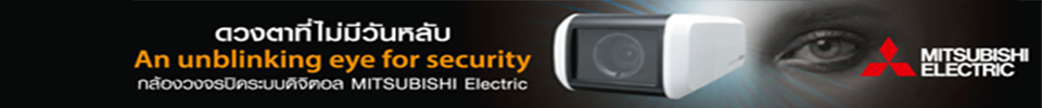 โปรโมชั่น กล้องวงจรปิด มิตซูบิชิ Mishubishi cctv