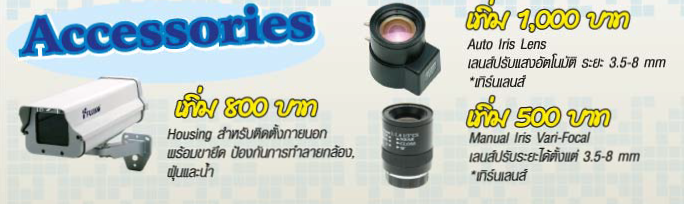 กล้องวงจรปิดฟูจิโกะ fujiko cctv