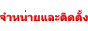 กล้องวงจรปิด CCTV เครื่องสแกนลายนิ้วมือ กันขโมย กันขโมยบ้าน