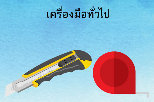 การช่วยเหลือผู้ประสบอันตรายจากไฟฟ้าในงานติดตั้งระบบกล้องวงจรปิด การช่วยเหลือผู้ประสบอันตรายจากไฟฟ้าในงานติดตั้งระบบกล้องวงจรปิด