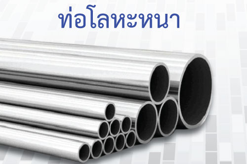 ท่อสำหรับร้อยสายภาพและสายไฟงานกล้องวงจรปิด ท่อสำหรับร้อยสายภาพและสายไฟงานกล้องวงจรปิด