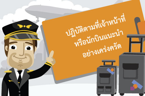 cctv เดินทางท่องเที่ยวด้วยเครื่องบินปฏิบัติอย่างไร?? ห่างไกลอุบัติเหตุ cctv เดินทางท่องเที่ยวด้วยเครื่องบินปฏิบัติอย่างไร?? ห่างไกลอุบัติเหตุ