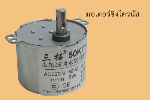 cctvการควบคุมมอเตอร์ cctv การควบคุมมอเตอร์