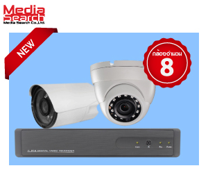 เครื่องบันทึก MediaSearch รุ่น MDS-XVR1108P พร้อมกล้อง 8 ตัว